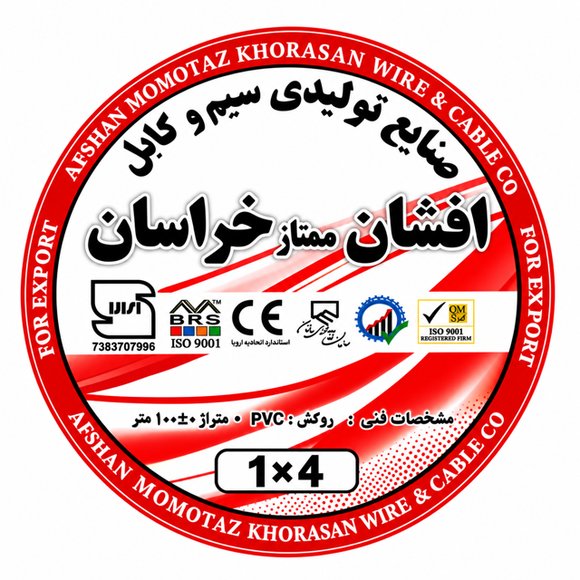 سیم4×1 مس
