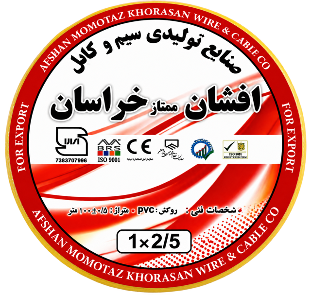 سیم 2/5×1 مس